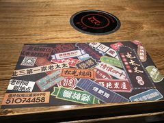 -北三老太太烧烤(人生一串上榜店)