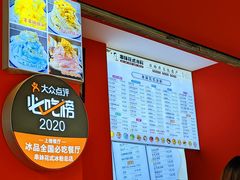 -串妹花式冰粉(乐山总店)