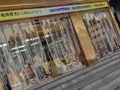 -鲍师傅糕点(八一馆店)
