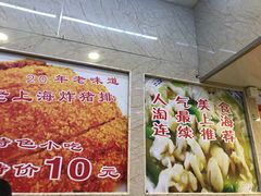 -哈灵现炒本帮面(宁波路店)