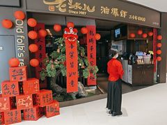-老头儿油爆虾(金沙印象城店)