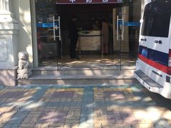 -上海广德中医门诊部