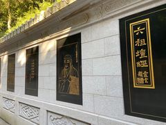 -南华禅寺