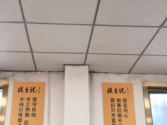 -段生记肉丸糊辣汤(西铁大明宫住宅小区店)