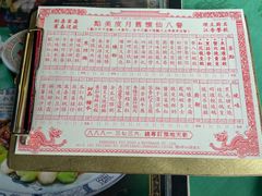 -誉八仙茶室酒楼(新天地店)