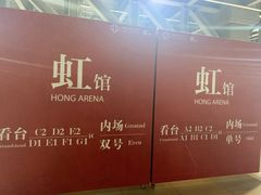 -国家会展中心（上海）虹馆EH