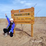 蚂蚁森林小树苗我来啦[调皮]