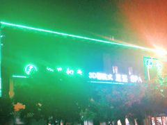 -蓉府金足印象影院式足道·按摩·SPA·美食(青白江31分店)
