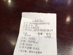 账单-熙盛源(凤凰街店)