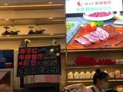 -杯子红牛排(创意产业园店)