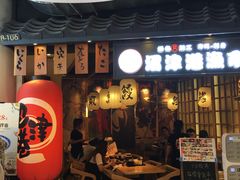 门面-沼津港渔市(宏伊国际广场店)