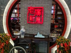 -老廣新意-全天茶点(宝能店)