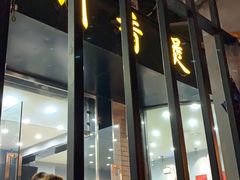 门面-川香煲(茅台路店)