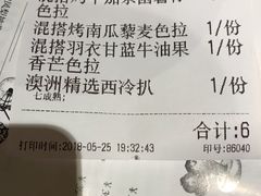 账单-卡朋厨房(289艺术园区店)