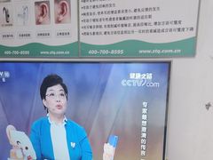 -自然之声助听器·呼吸机(和平店)