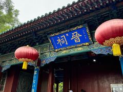 -晋祠公园