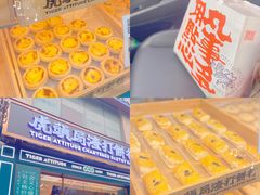 -虎头局·渣打饼行(五一新干线店)