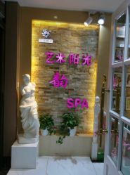 -艺米阳光Hair Salon