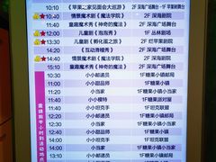 -杭州烂苹果乐园