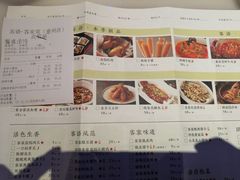 -客语客家菜(佳兆业广场店)