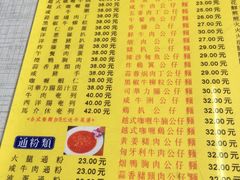 菜单-永安咖啡室