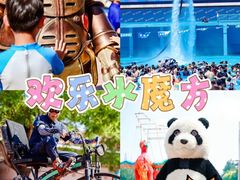 -欢乐水魔方水世界