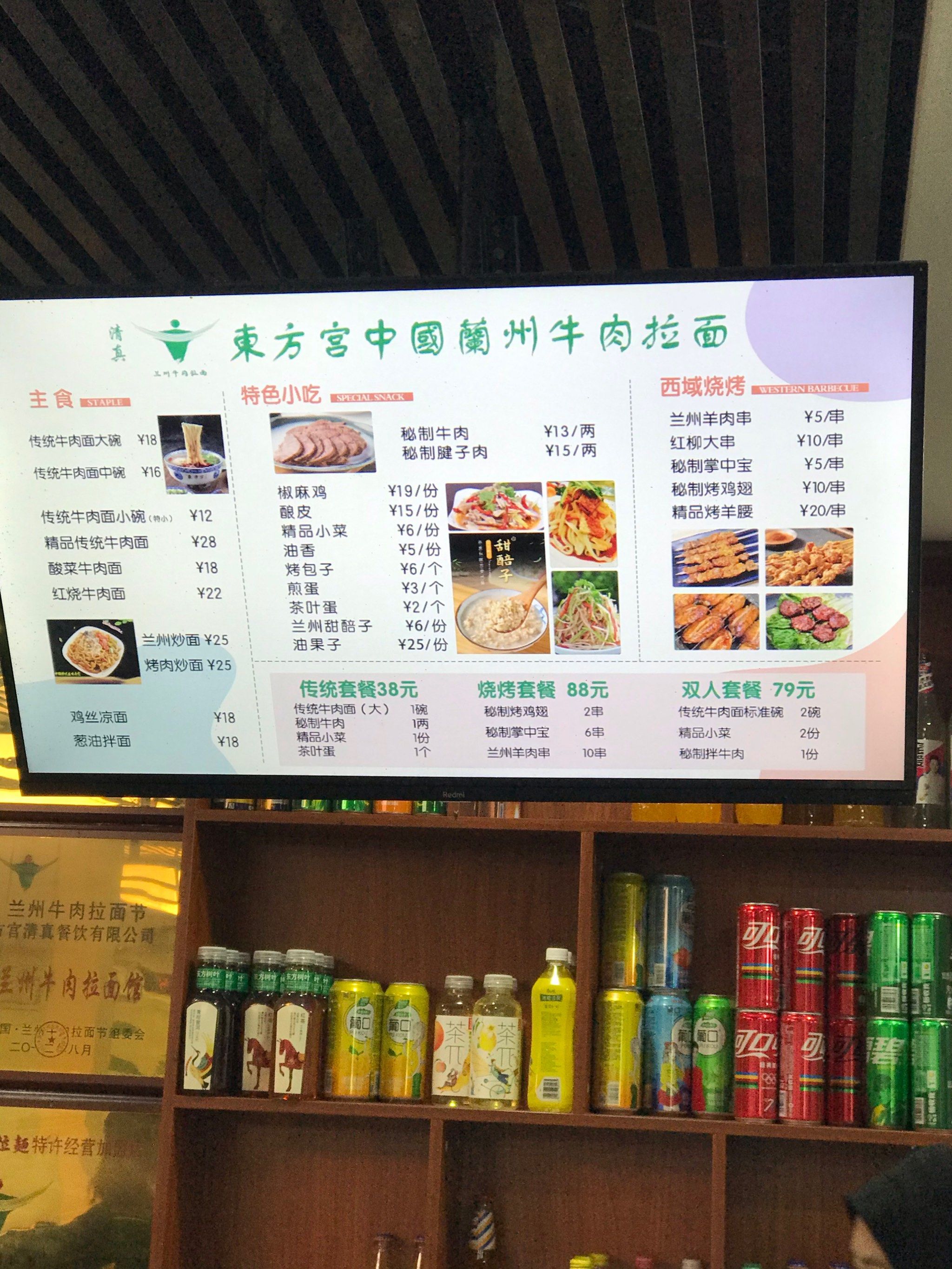 牛肉面超级诱人