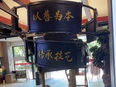 -易裕和·长沙米粉(竹塘西路店)