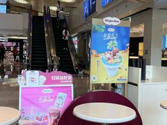 -哈根达斯(天河城店)
