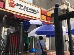 门面-新侨三宝乐面包店(崇文门店)