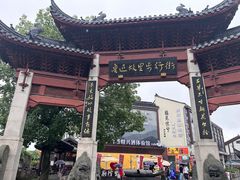 -绍兴鲁迅故里·沈园景区