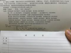 -中国医学科学院皮肤病医院