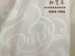 -红宝石·鲜奶小方·海派西点房(长阳店)