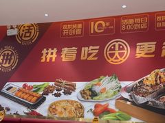 -尚渔味双拼烤鱼(燕郊永旺店)