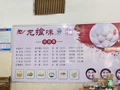 -龙游龙飨味包子铺