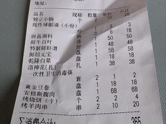 -南门涮肉(上海二店)