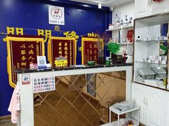 -朋朋修脚(瓦房店五一路店)