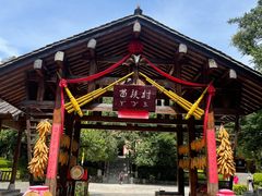 -云南民族村