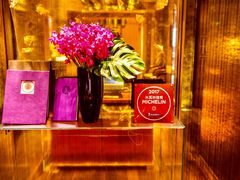 -金轩中餐厅 Jin Xuan(浦东丽思卡尔顿酒店)
