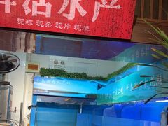-永安水煮活鱼·仪征菜(仪征奥林匹克店)