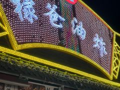-张公桥美食街