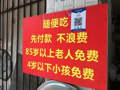 -枣阁园滴滴自助餐