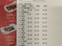 -杏花吴记牛肉火锅