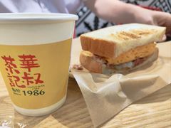 -華叔茶記
