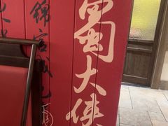 -蜀大侠火锅(总府路店)