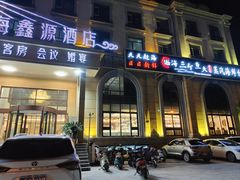 -四海蒸鲜蒸汽海鲜自助(北戴河店)