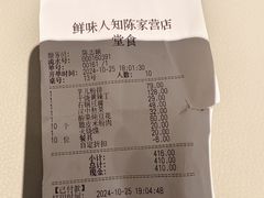 -汉·鲜味人知(陈家营店)