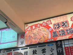 -明記茶餐廳(福田总店)