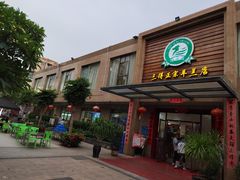 -三得正宗乌烈乳羊(环城东二路店)