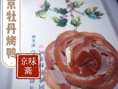 -京味斋·北京烤鸭(北京南站洋桥店)